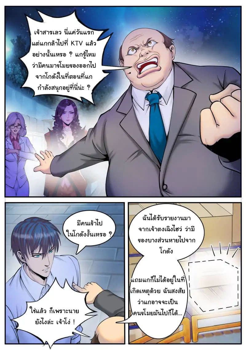 The Superb Captain in the City page 9