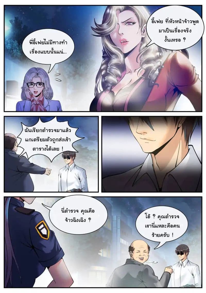 The Superb Captain in the City page 10