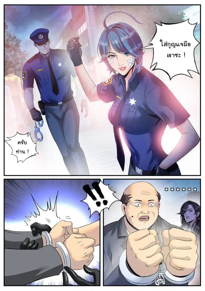 The Superb Captain in the City page 11