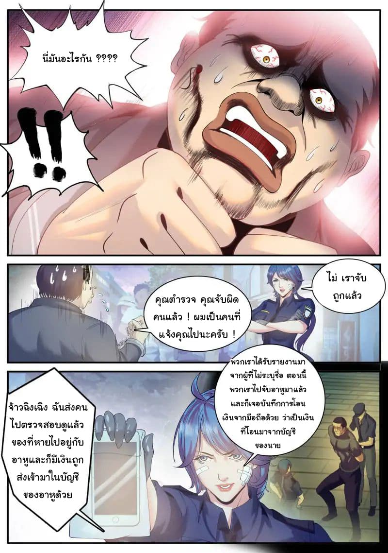 The Superb Captain in the City page 12