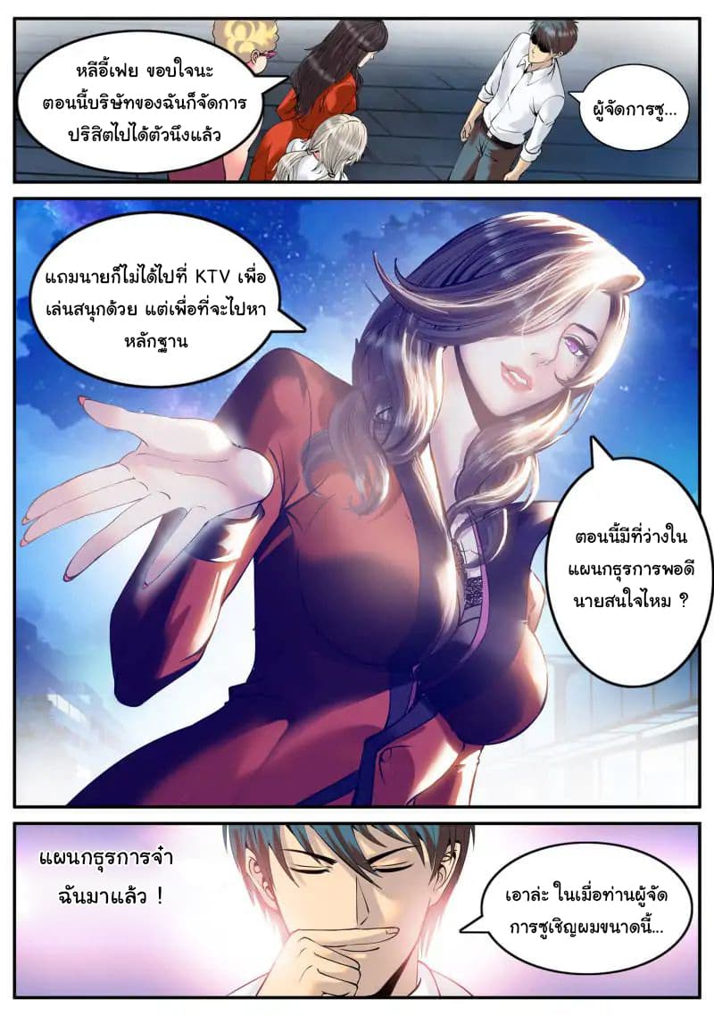The Superb Captain in the City page 15