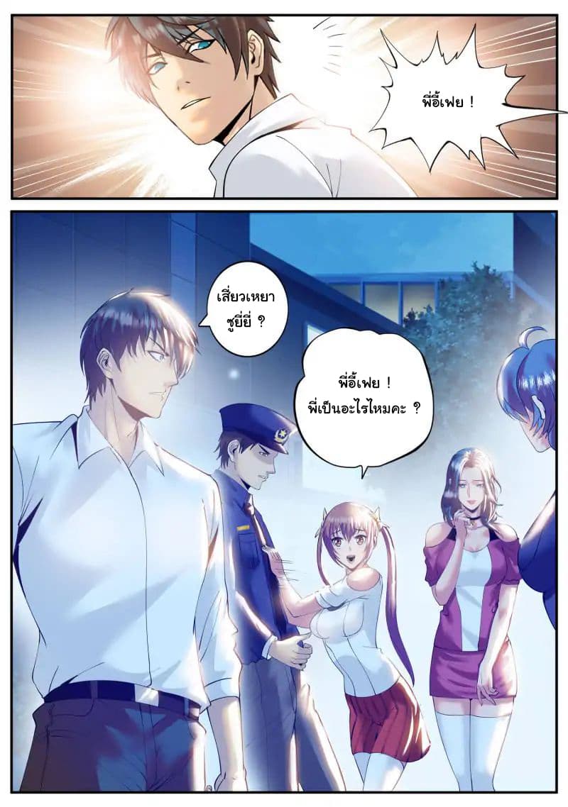 The Superb Captain in the City page 16