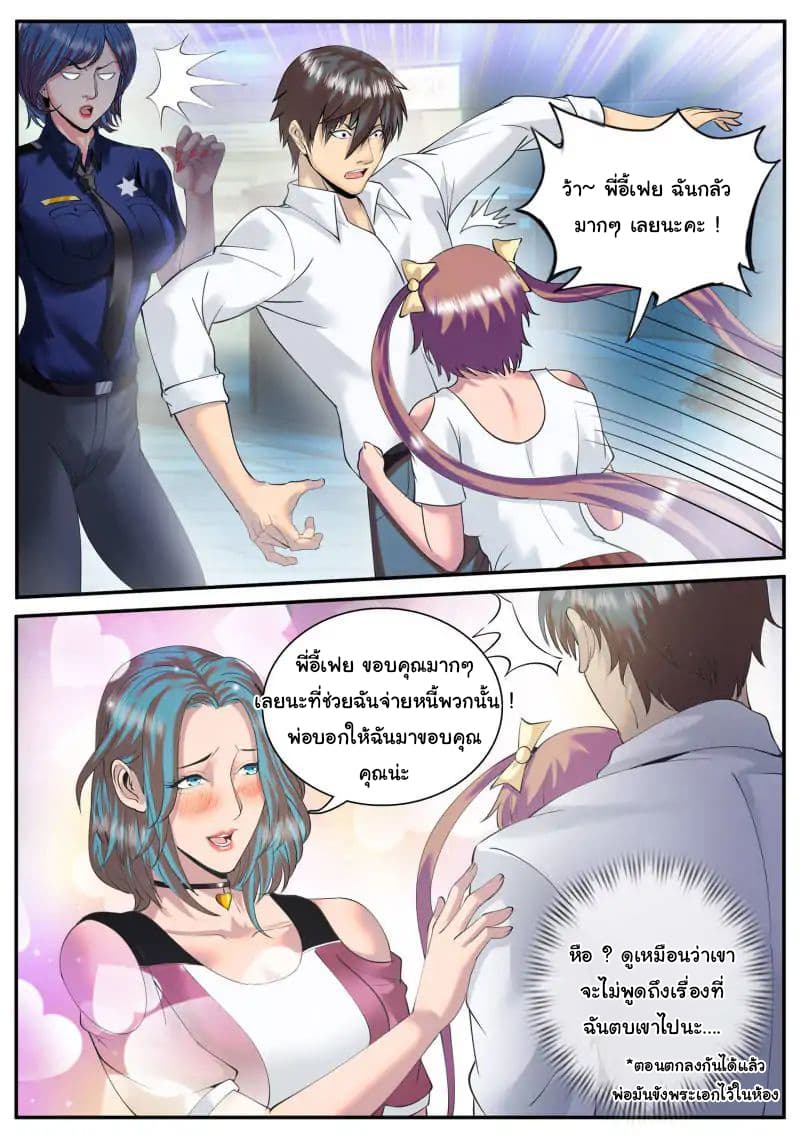 The Superb Captain in the City page 17