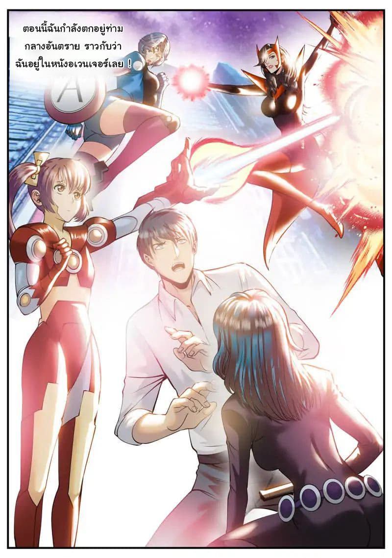 The Superb Captain in the City page 6