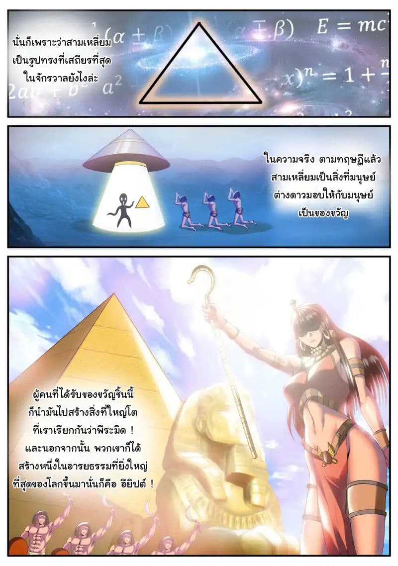 The Superb Captain in the City page 10