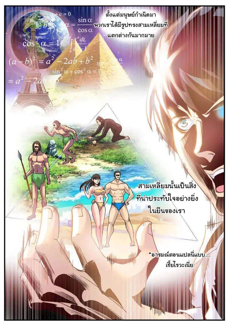 The Superb Captain in the City page 11