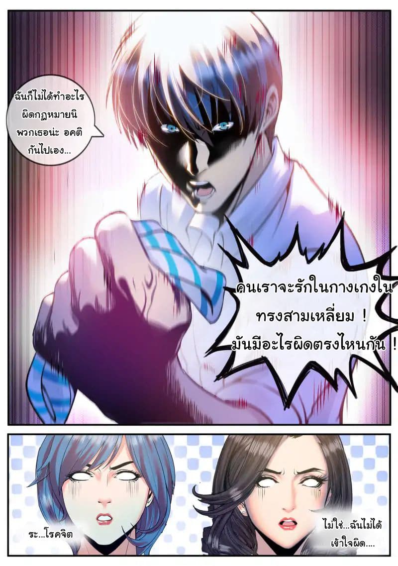 The Superb Captain in the City page 12