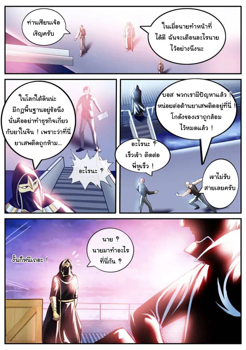 The Superb Captain in the City page 16