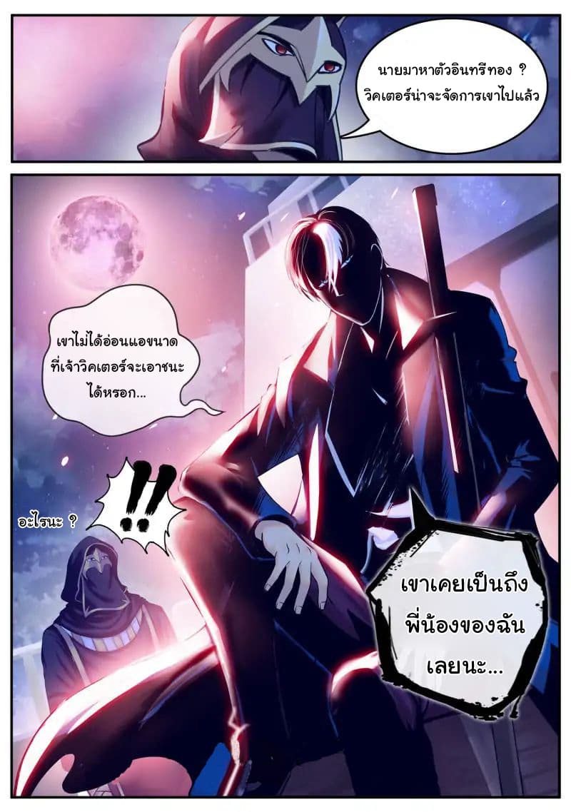 The Superb Captain in the City page 17