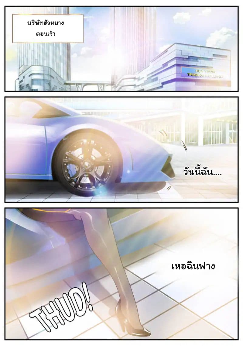 The Superb Captain in the City page 2