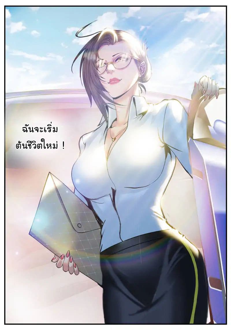 The Superb Captain in the City page 3