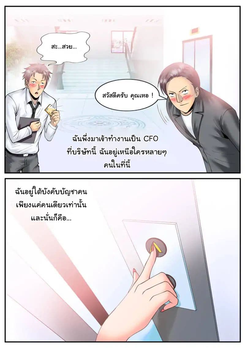 The Superb Captain in the City page 4