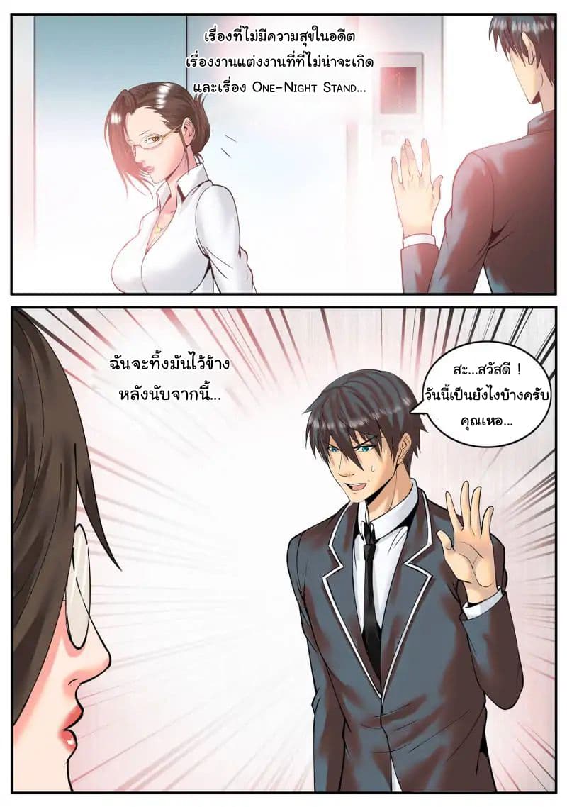 The Superb Captain in the City page 6