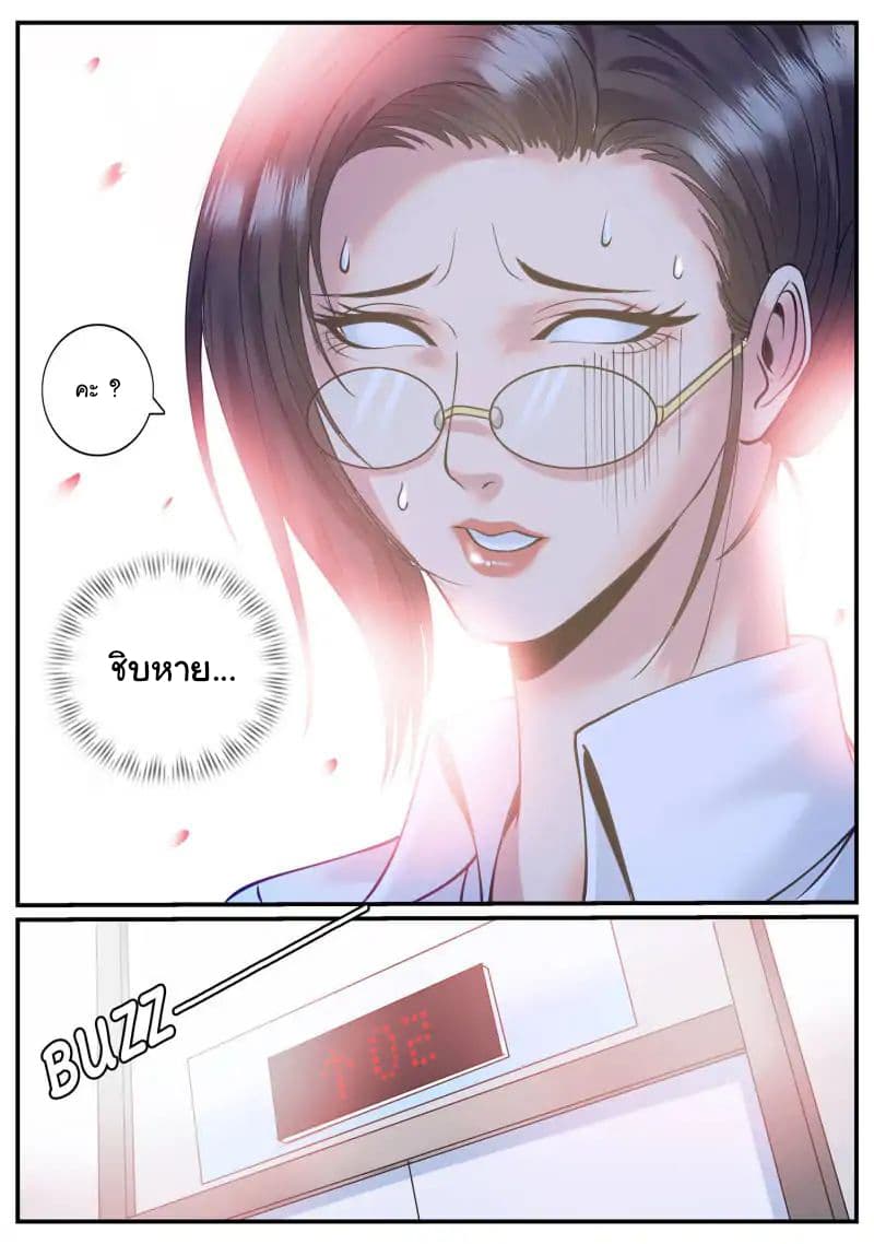 The Superb Captain in the City page 7