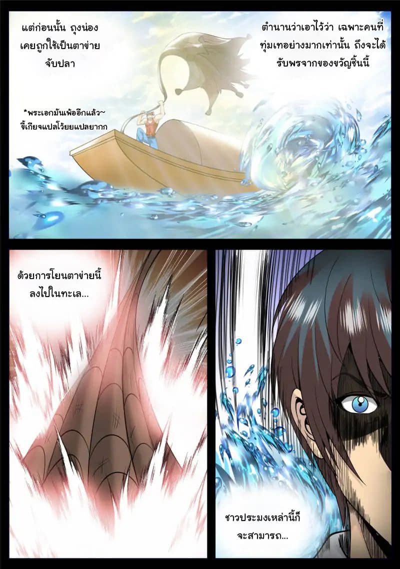 The Superb Captain in the City page 12
