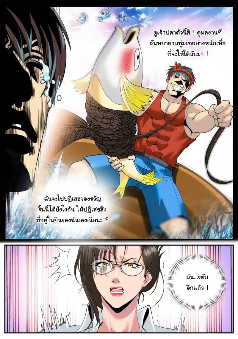 The Superb Captain in the City page 13