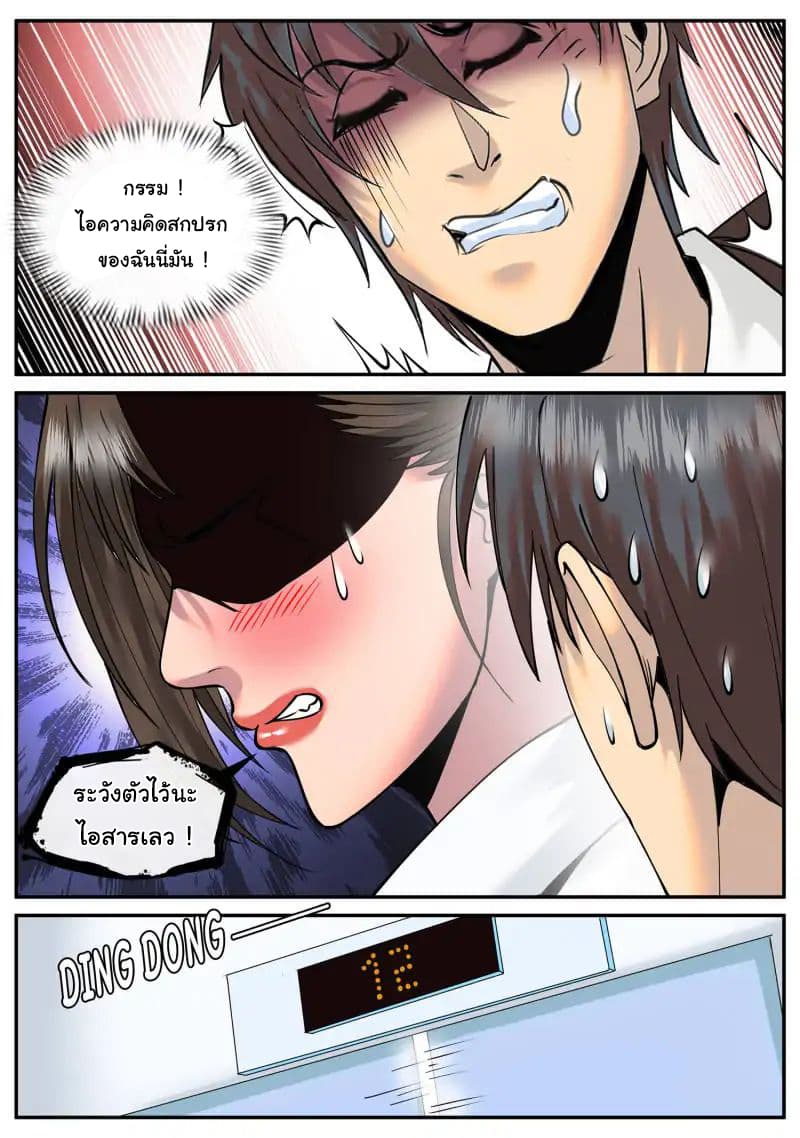 The Superb Captain in the City page 14