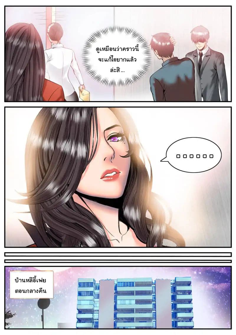 The Superb Captain in the City page 15