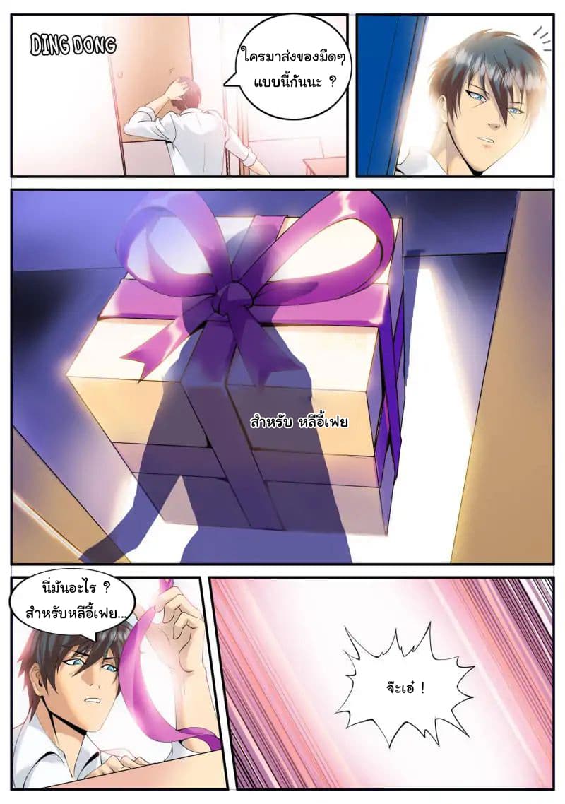 The Superb Captain in the City page 17