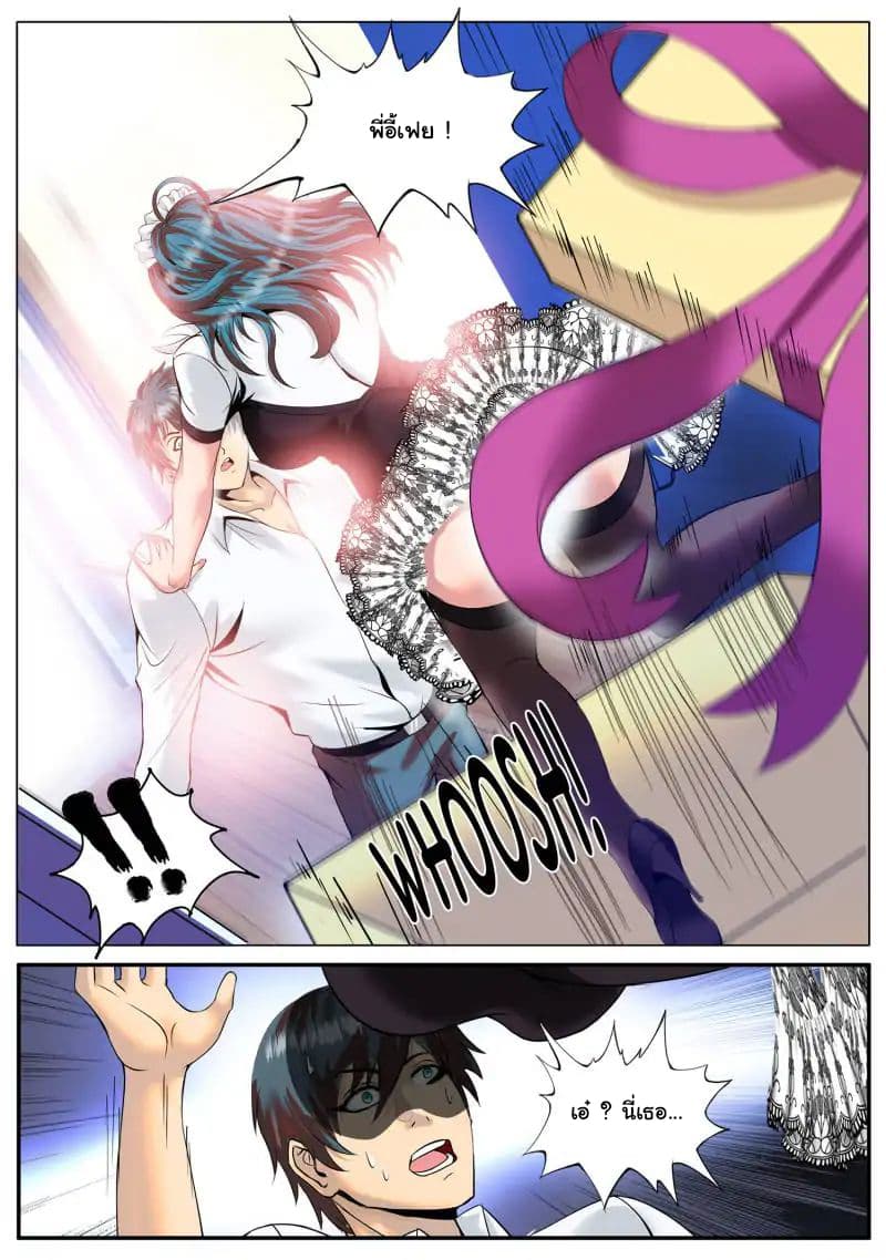 The Superb Captain in the City page 18