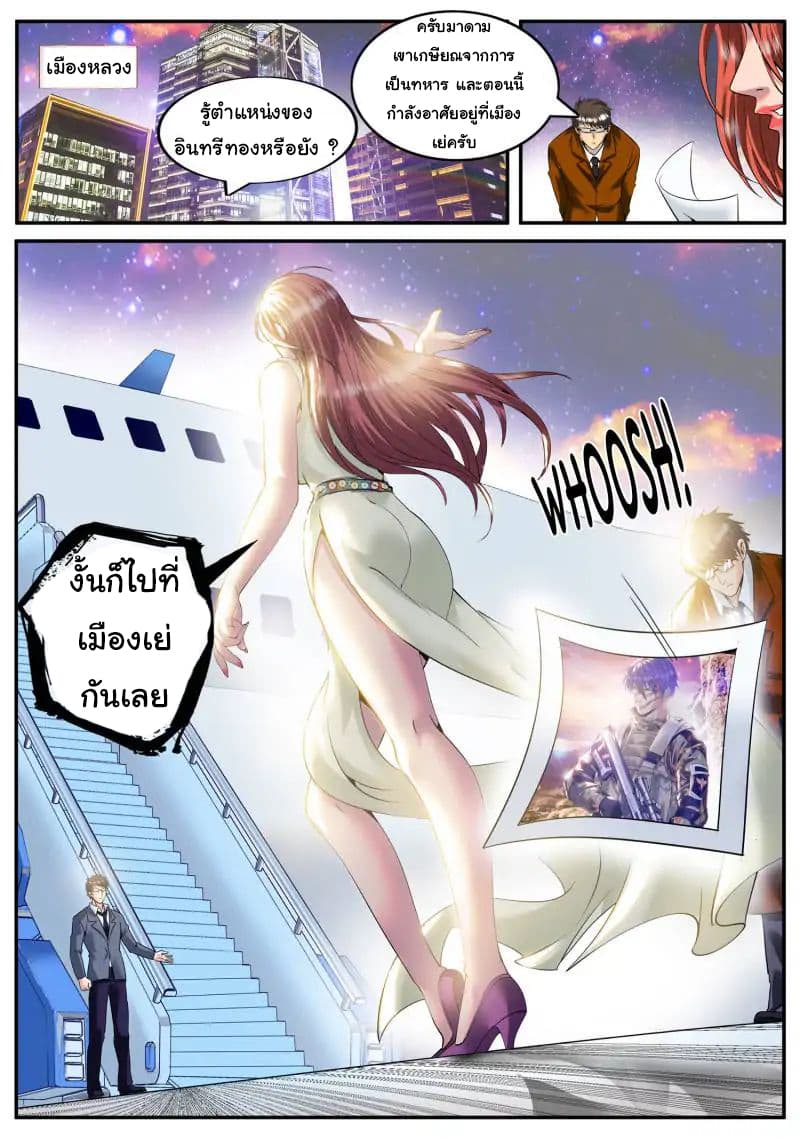 The Superb Captain in the City page 20