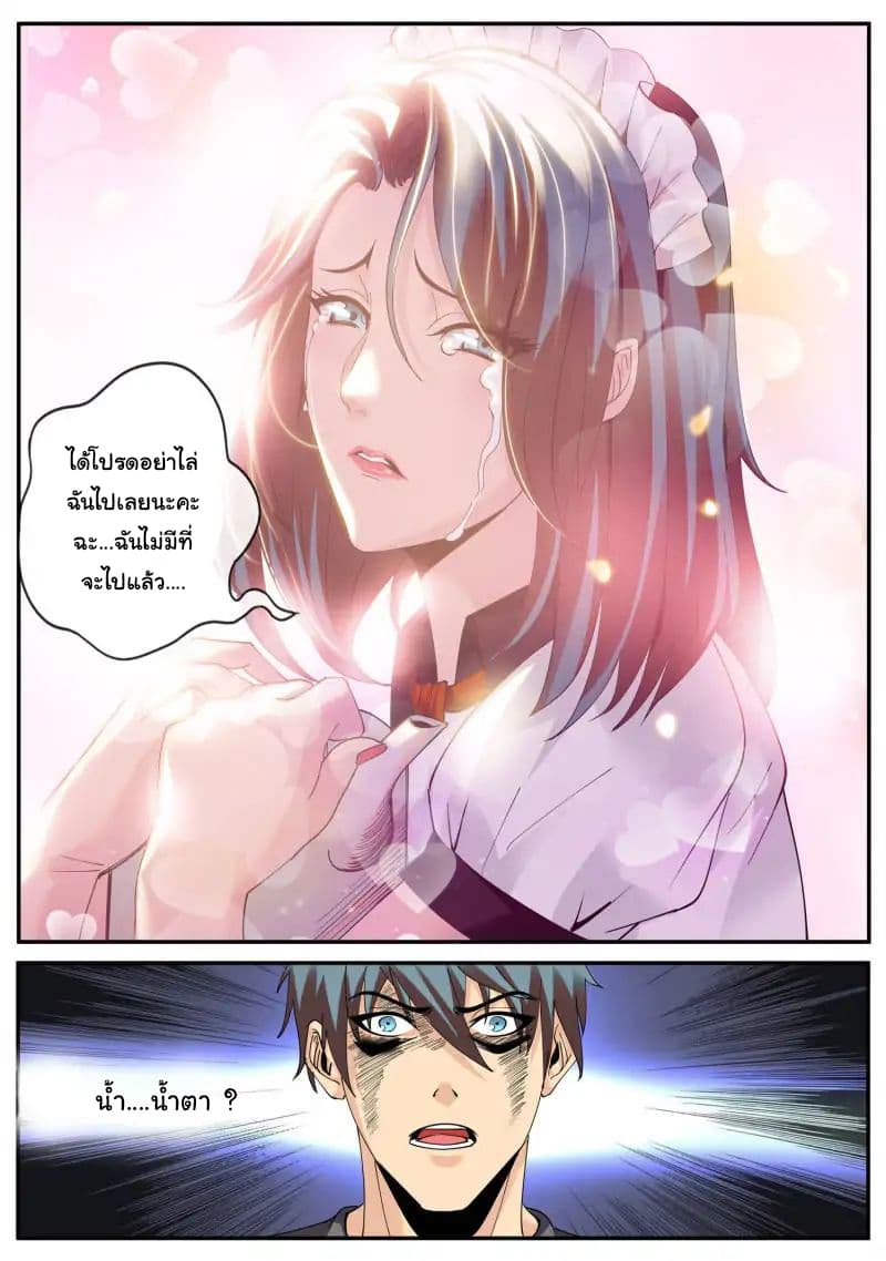 The Superb Captain in the City page 6