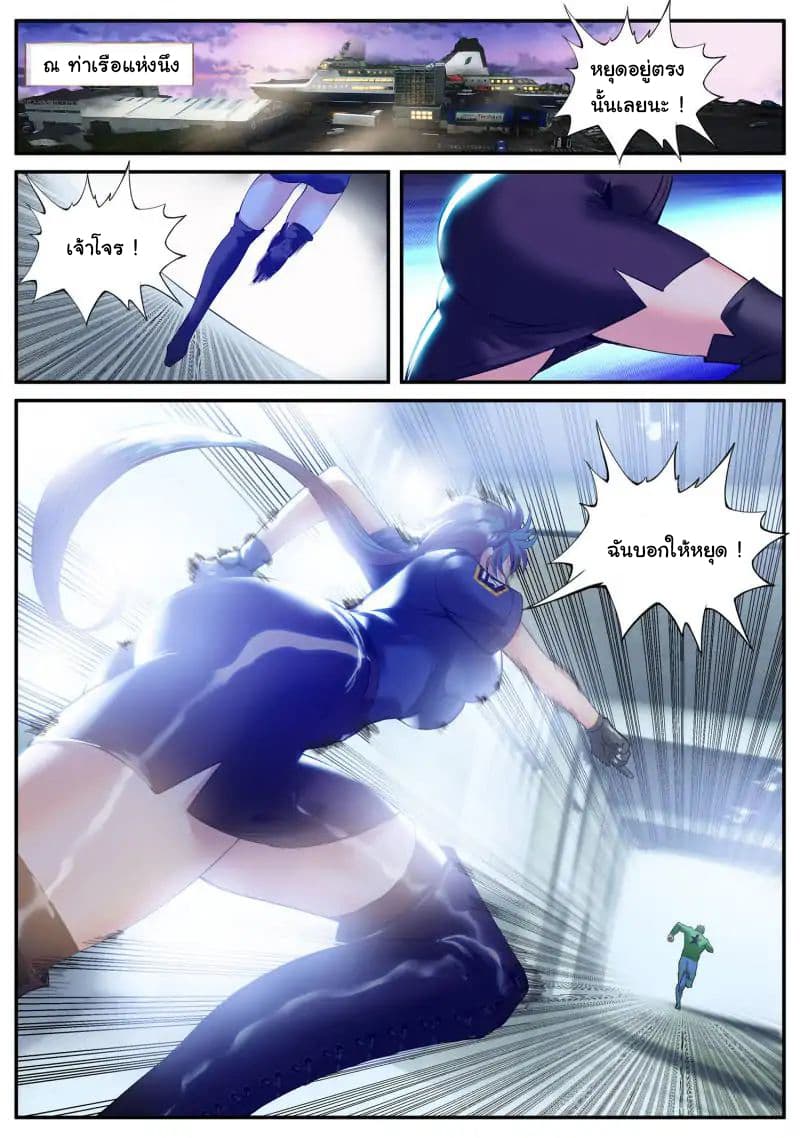 The Superb Captain in the City page 9