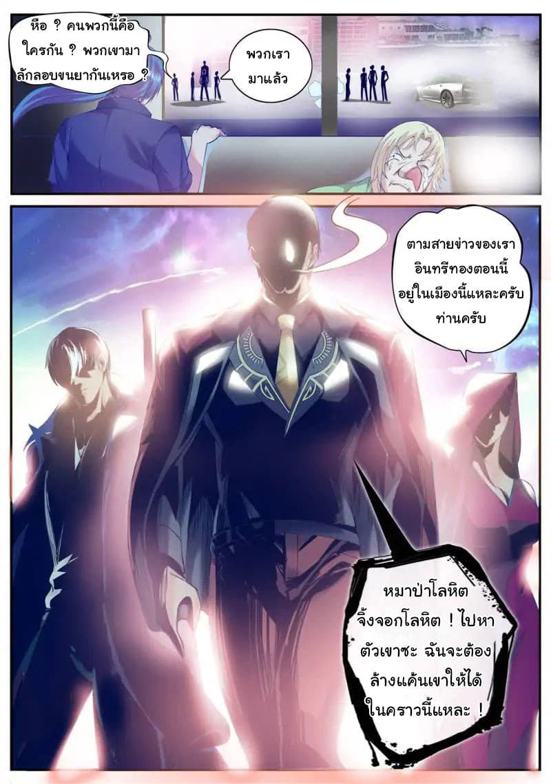 The Superb Captain in the City page 12