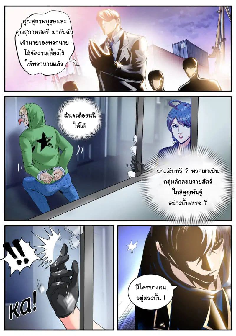 The Superb Captain in the City page 13