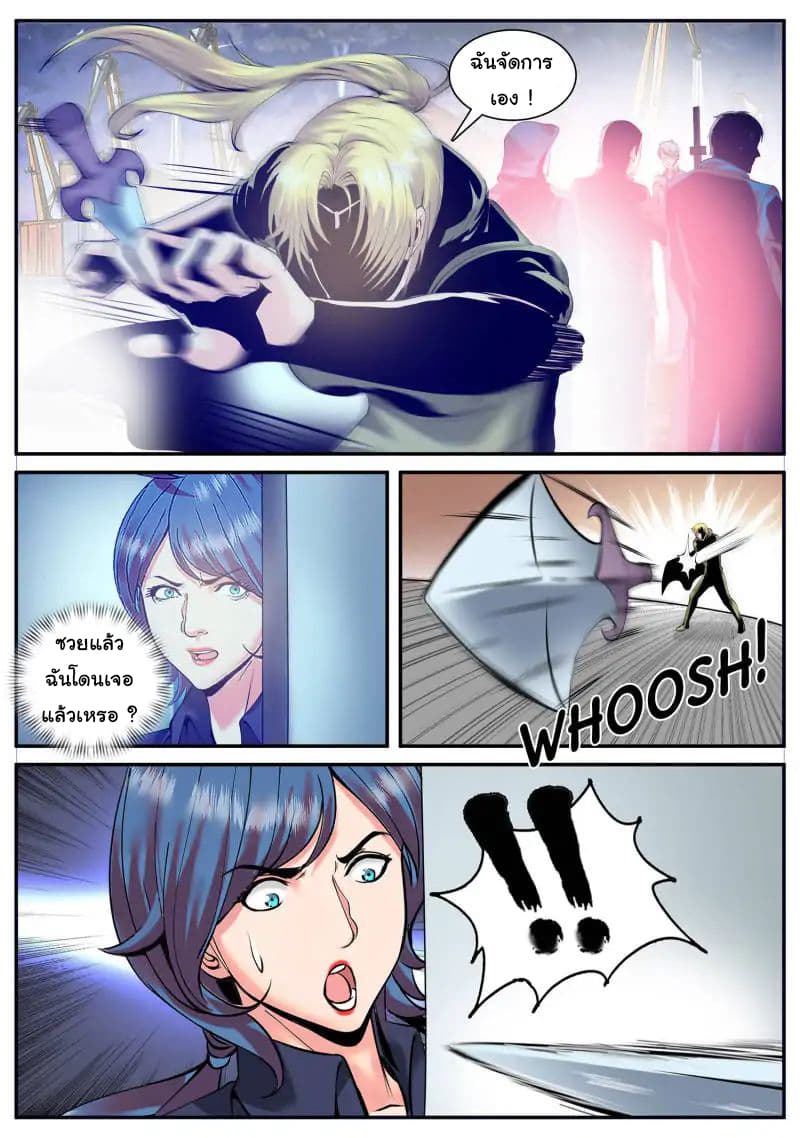 The Superb Captain in the City page 14