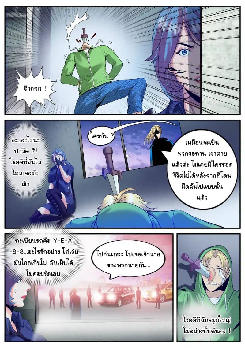 The Superb Captain in the City page 15