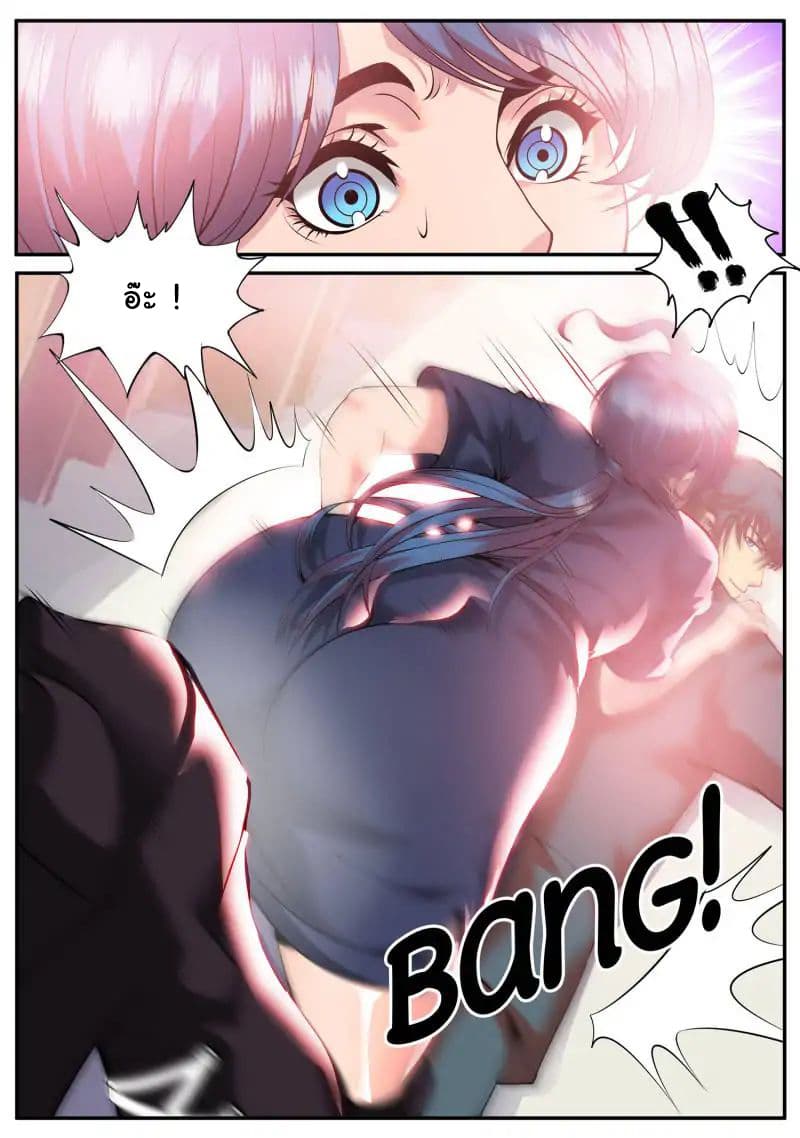 The Superb Captain in the City page 8