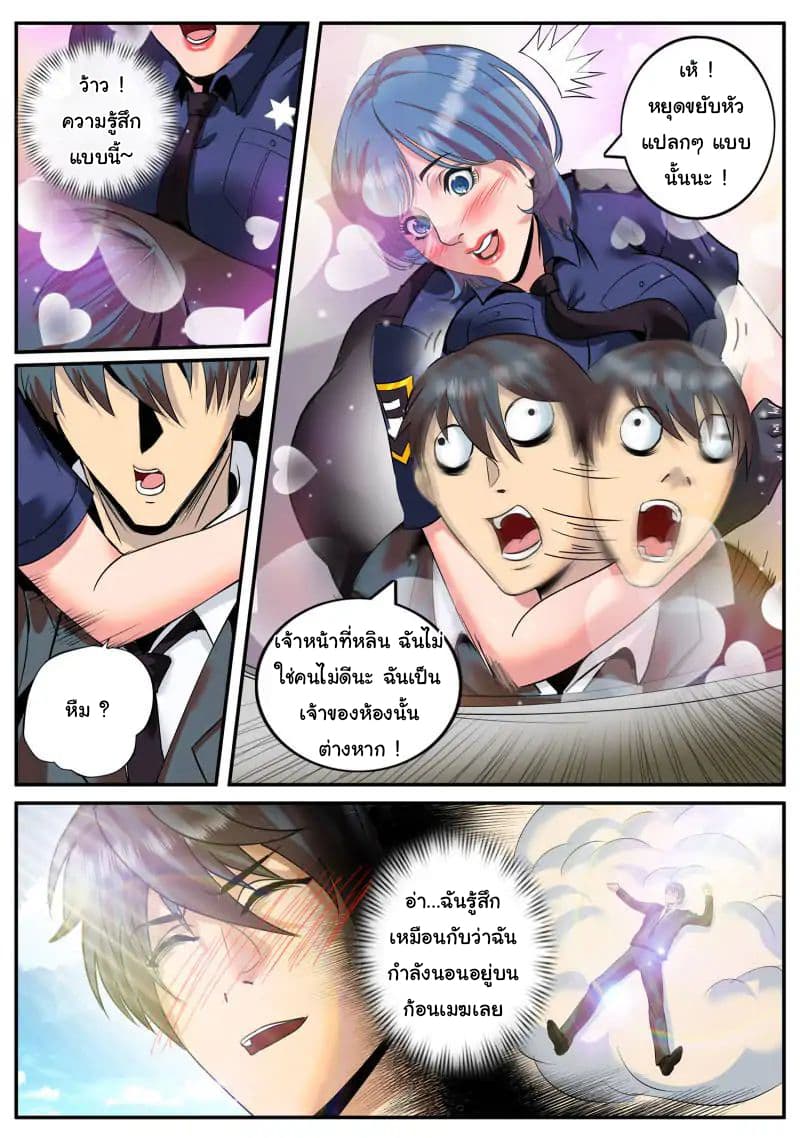 The Superb Captain in the City page 9