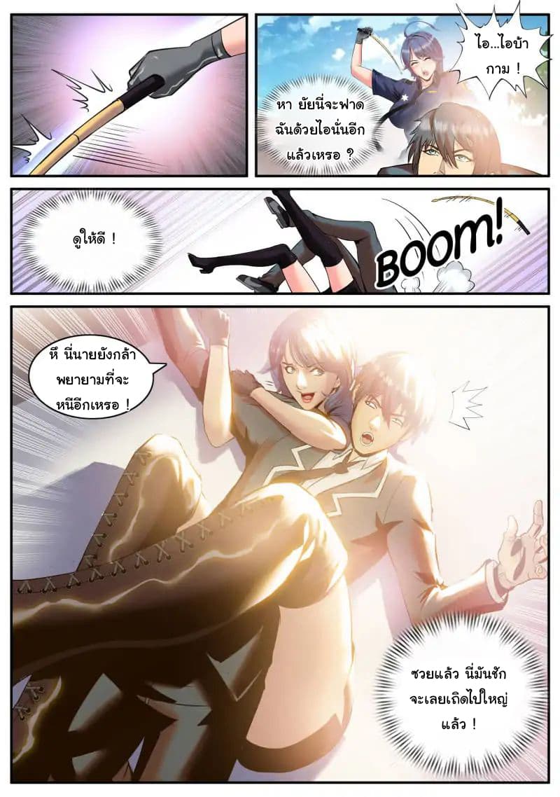 The Superb Captain in the City page 10