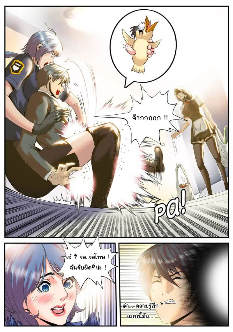 The Superb Captain in the City page 12