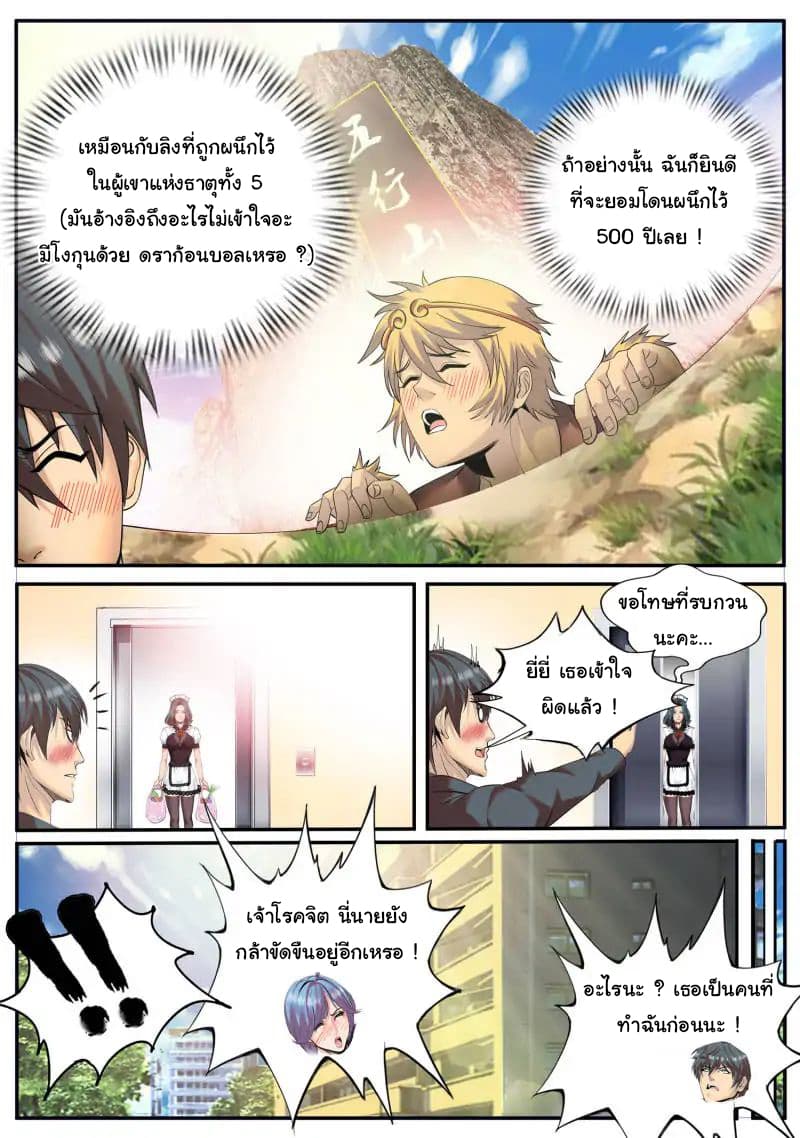 The Superb Captain in the City page 13