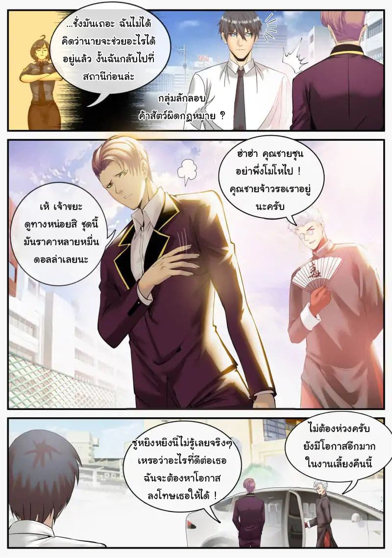 The Superb Captain in the City page 15