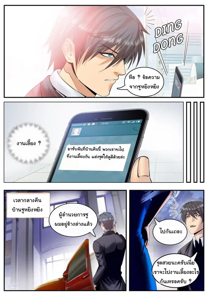 The Superb Captain in the City page 16