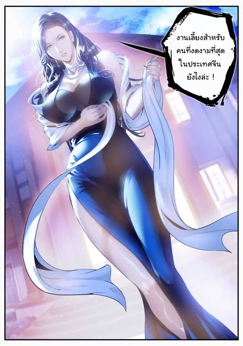 The Superb Captain in the City page 17