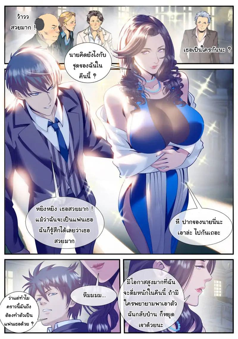 The Superb Captain in the City page 3