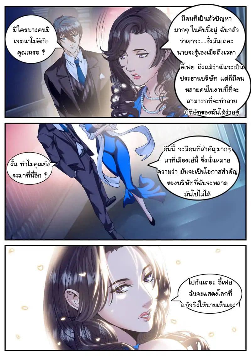 The Superb Captain in the City page 4