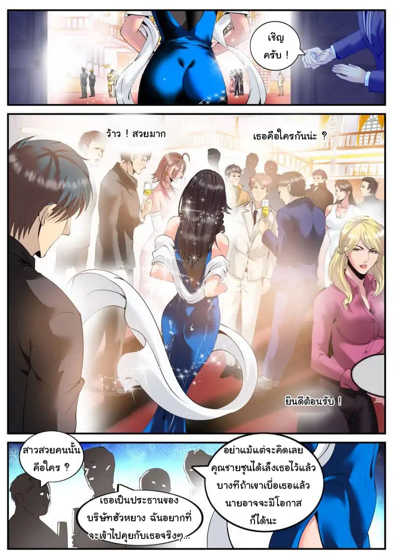 The Superb Captain in the City page 5