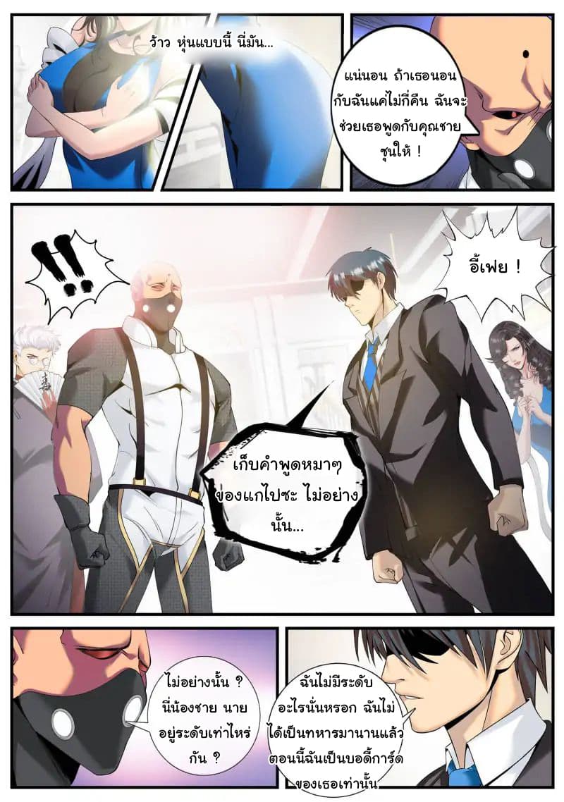 The Superb Captain in the City page 10