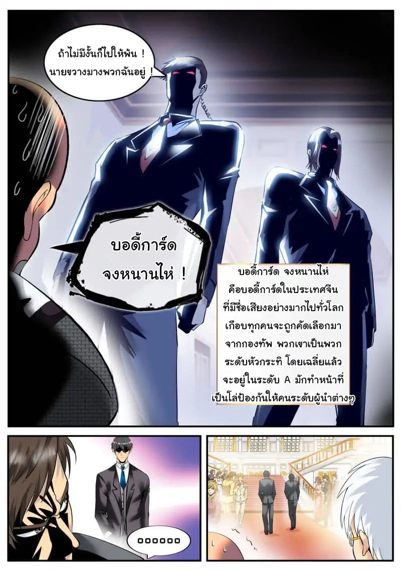 The Superb Captain in the City page 13