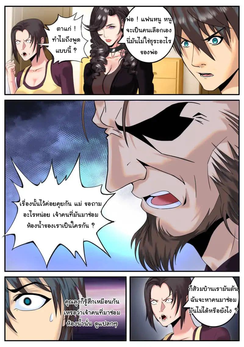 The Superb Captain in the City page 2