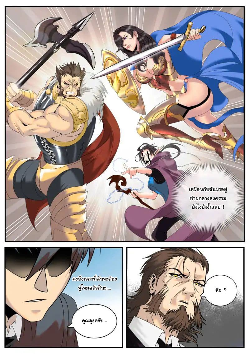 The Superb Captain in the City page 4