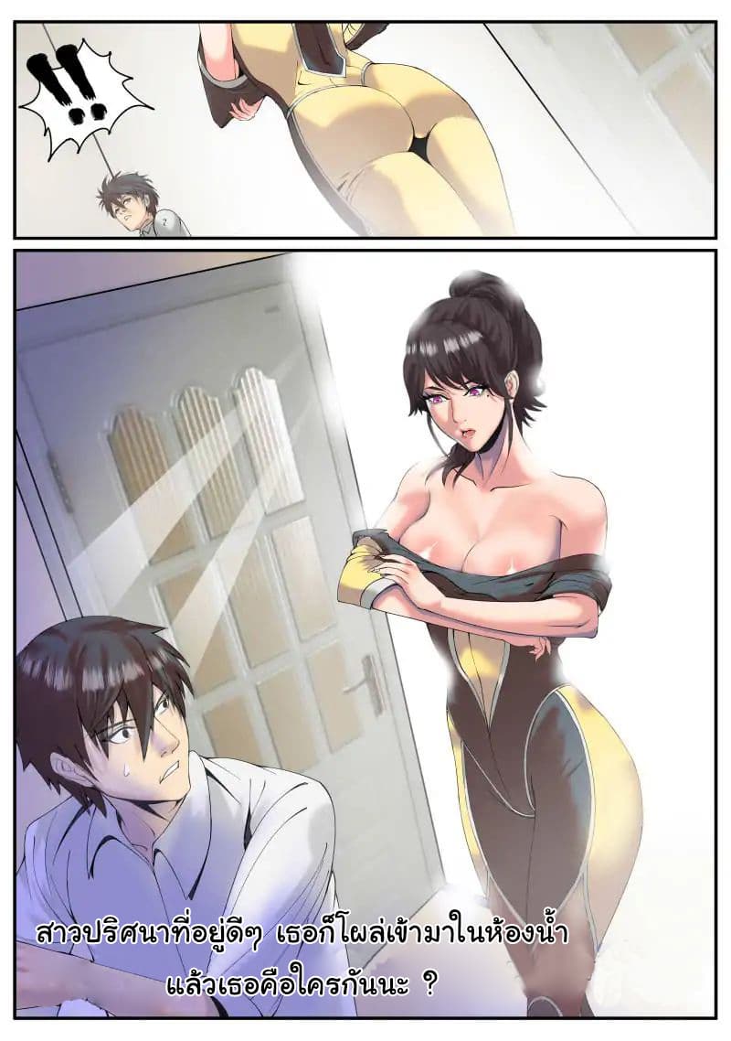 The Superb Captain in the City page 10