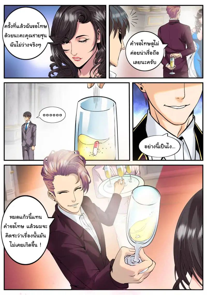 The Superb Captain in the City page 7