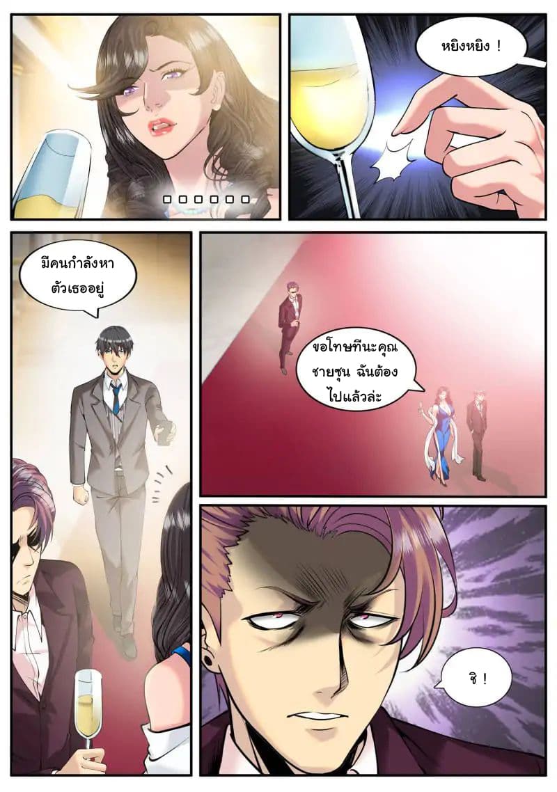 The Superb Captain in the City page 8