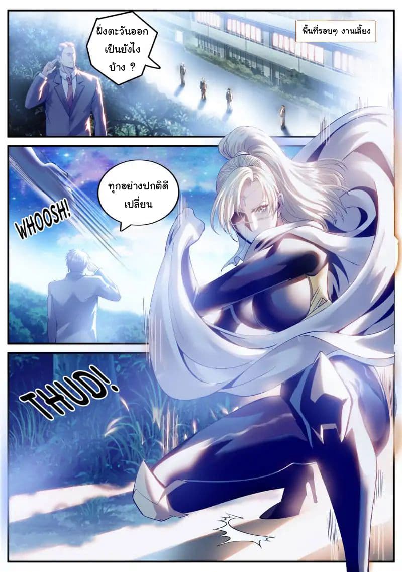 The Superb Captain in the City page 9